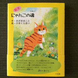 絵本の中にかくれんぼ〜絵本画家かまくらまいの命名書〜 4枚目の画像