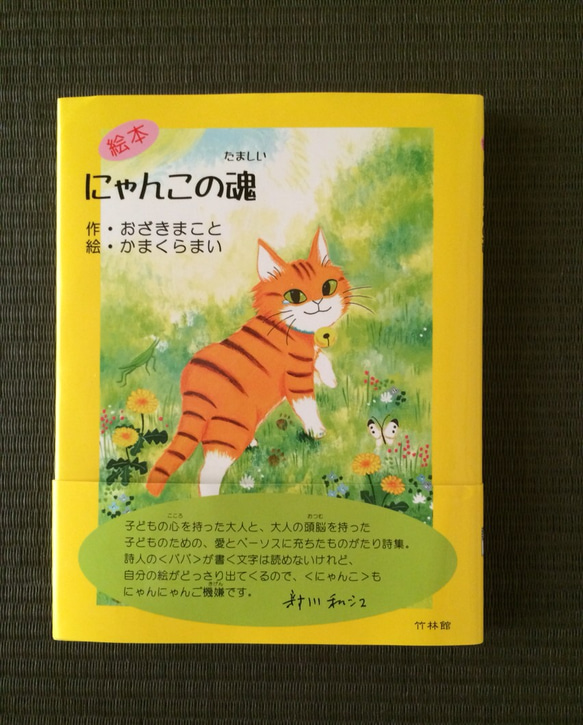 絵本の中にかくれんぼ〜絵本画家かまくらまいの命名書〜 4枚目の画像