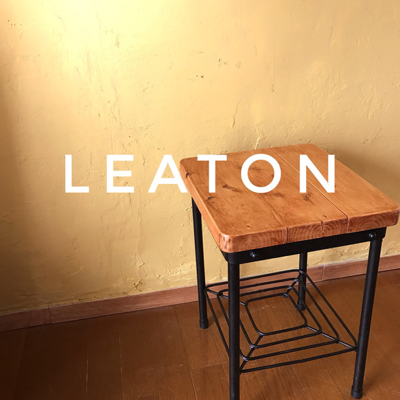 スツール/サイドテーブル LEATON 1枚目の画像