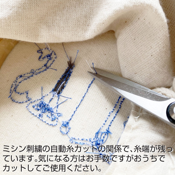 刺繍道具スターターセット(きんちゃくの刺繍=青／刺繍枠=8cm)[刺繍道具/手芸道具/入園入学/通園］ 8枚目の画像