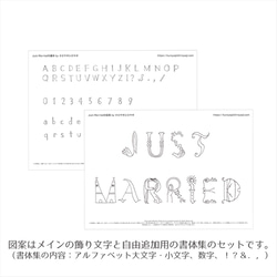 JUST MARRIEDの刺繍キット[ウェディング/初心者でも楽しい/図案付/入園入学/通園］ 3枚目の画像