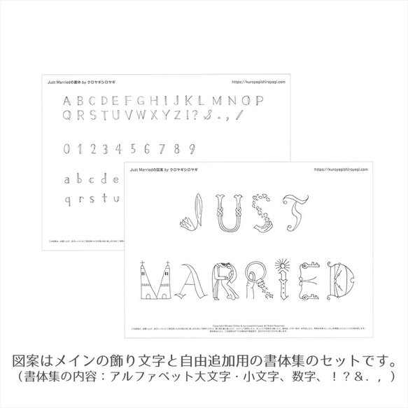 JUST MARRIEDの刺繍キット[ウェディング/初心者でも楽しい/図案付/入園入学/通園］ 3枚目の画像