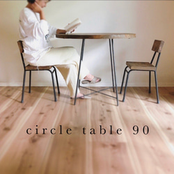 circle table 90 1枚目の画像
