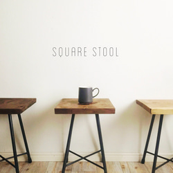 square stool /スツール/数量限定 1枚目の画像