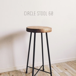 circle stool 60 /スツール /ハイスツール 1枚目の画像
