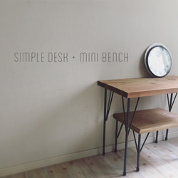 simple desk + mini bench／デスク+ベンチ／デスクセット 1枚目の画像