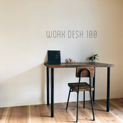 work desk 100 / ワークデスク 1枚目の画像