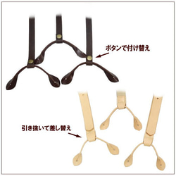 サスペンダー用 ボタンホール サスペンダーパーツ 革 牛革 3本セット リペア 3枚目の画像