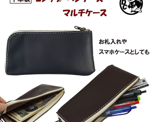 Lジップ ペンケース 牛革 本革 マルチケース ポーチ 長財布 札入れ