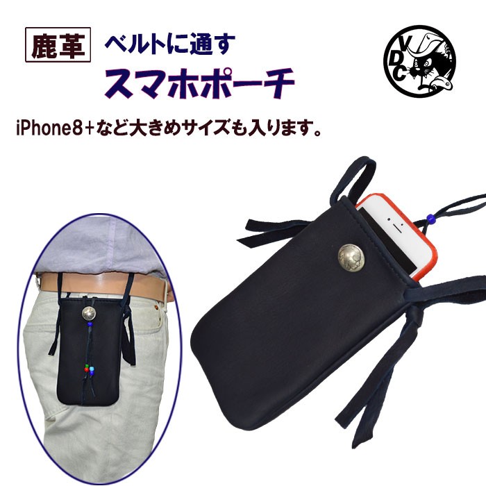 鹿革 スマホポーチ スマホケース 大きめサイズ 携帯ケース 革 本革 ディアスキン NAVY 21042001