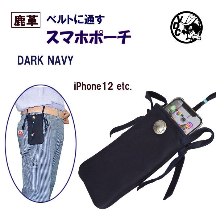 鹿革 スマホポーチ スマホケース iPhone12 携帯ケース 革 本革 ディアスキン NAVY 21042101