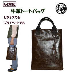 牛革トートバッグ 書類バッグ A4対応 縦長 うすマチ 日本製 カーキブラウン 茶色 21042501 1枚目の画像