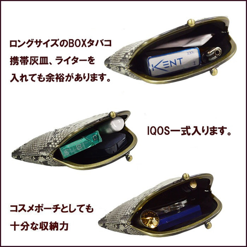 ヘビ革 がま口ポーチ タバコケース 革 蛇革 本革 蛇腹 艶無し パイソン  