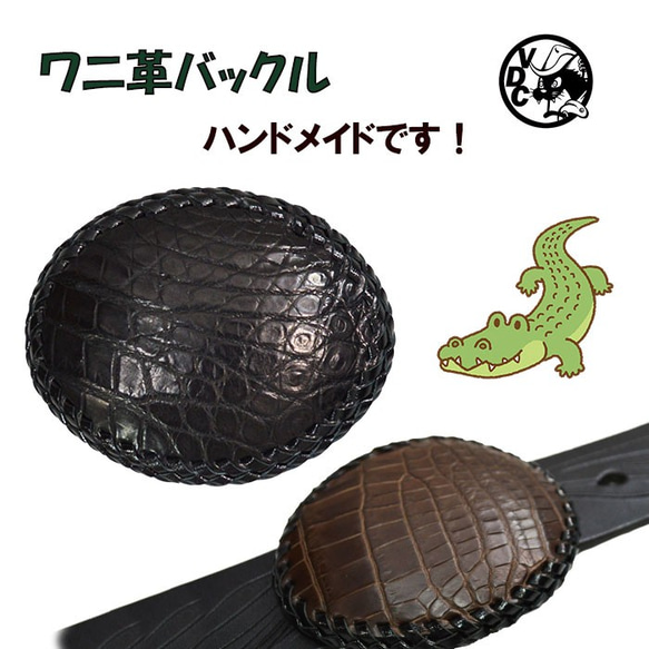 鱷魚皮鱷魚皮鱷魚皮包扣西式扣皮帶扣21073101 第1張的照片