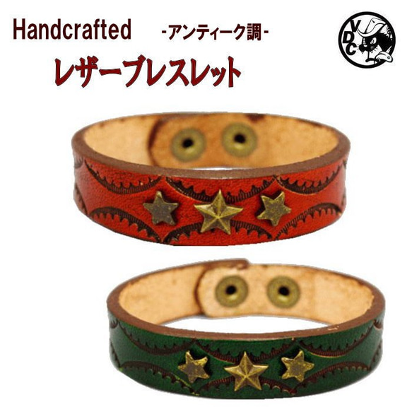 牛皮 Breath Stampwork Star Studs Antique Style Red &amp; Green 100 第1張的照片