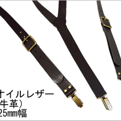 革 サスペンダー 牛革ズボン吊り カラーヌメ BLACK,BROWN,CAMEL 本革 10007381 2枚目の画像