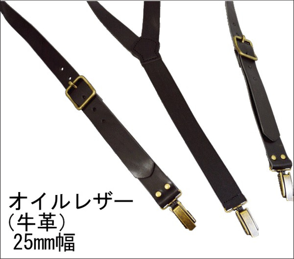 革 サスペンダー 牛革ズボン吊り カラーヌメ BLACK,BROWN,CAMEL 本革 10007381 2枚目の画像