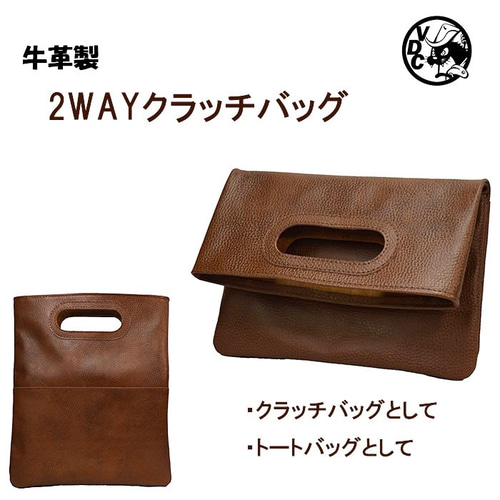 2WAY レザートートバッグ クラッチバッグ 本革 CAMEL 10006982 