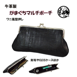 送料無料【貴方のカラーでお作りします】ALL牛革 タテ型がま口チョーク