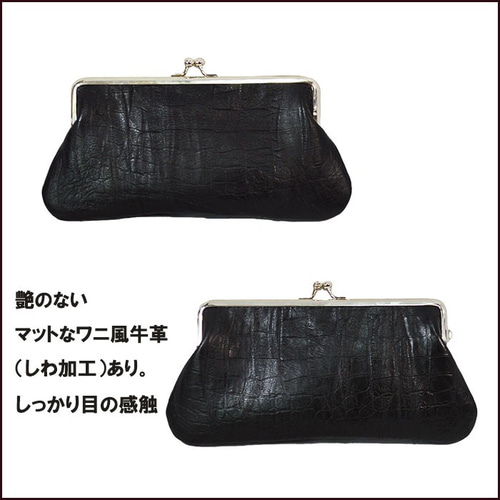 牛革 がま口 ガマグチ 黒色 ワニ型押し 財布 スマホケース IQOSケース