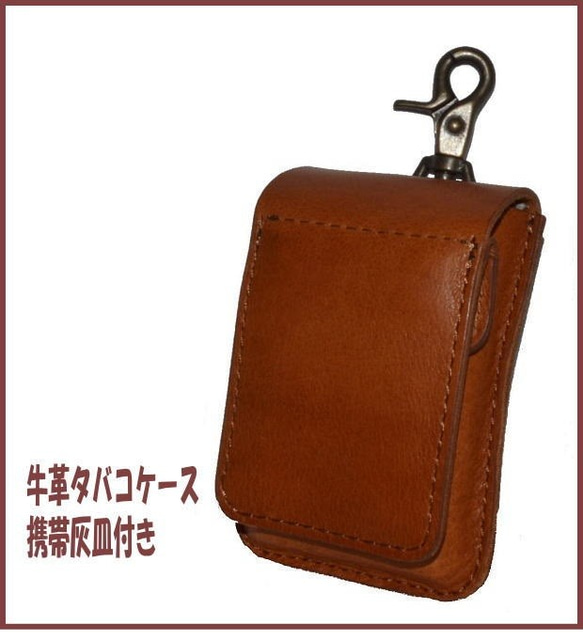 vintage 灰皿 シガレットケース vintage 灰皿 シガレットケース Handmade（ハンドメイド）の