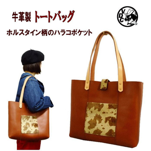 ハラコ レザートートバッグ メンズ レディース 本革バッグ 10008051  