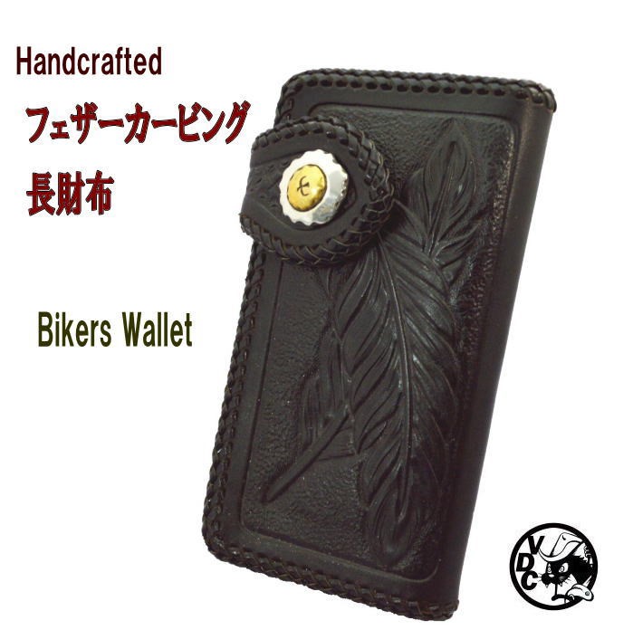 牛革 フェザーカービング バスケット レザークラフト ウォレット ブラック 10005241