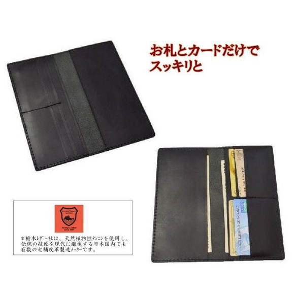 財布 メンズ 長財布 札だけ 栃木レザー ロングウォレット 薄マチ札入れ BLACKとBROWN 10005935 3枚目の画像