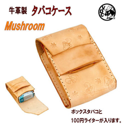 蘑菇型燙金燒皮革煙盒ume皮革10007299 第1張的照片