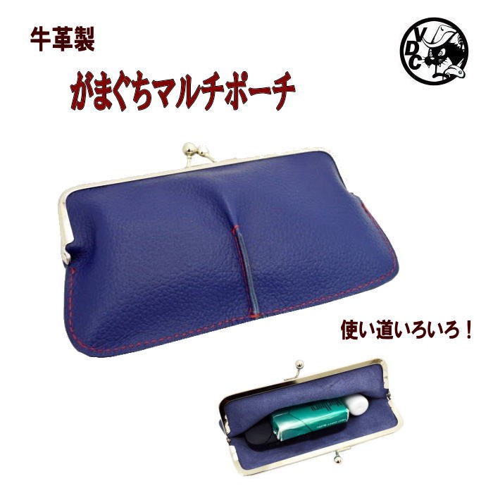 がま口 ガマグチ 牛革 レザー iQOS ポーチ BLUE 10007528