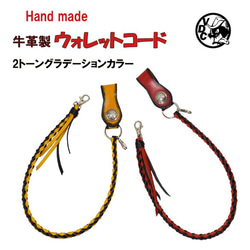革 ウォレットコード ベルトループ付き 2TONE インディアンコンチョ 10002523 1枚目の画像
