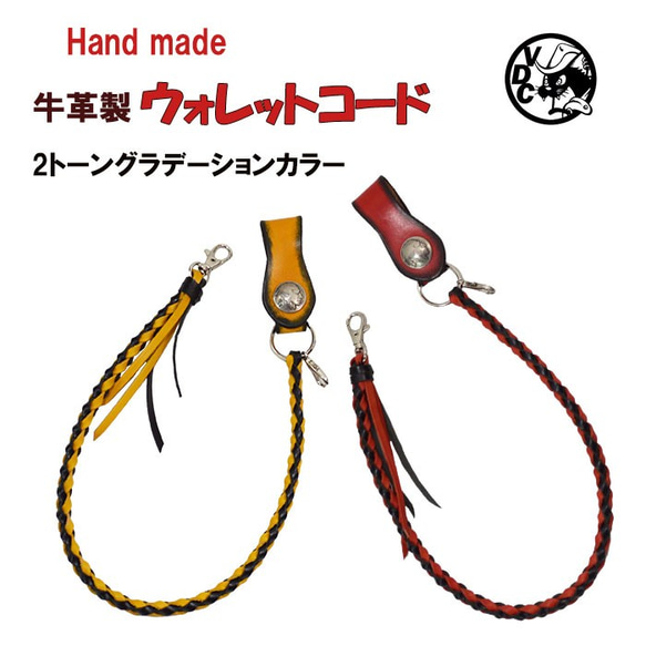革 ウォレットコード ベルトループ付き 2TONE インディアンコンチョ 10002523 1枚目の画像