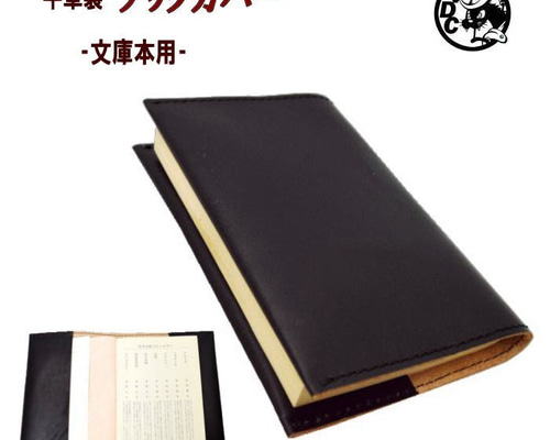チナ茶 ①ブックカバー 0_37c67b030e2af5559e77b83165b2
