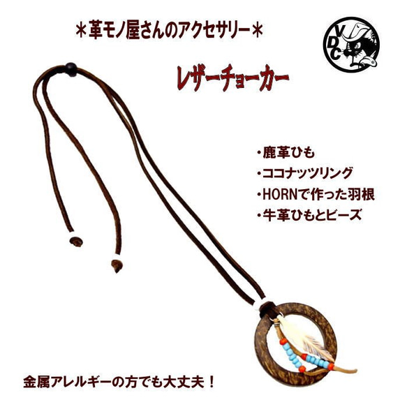 新品　d.i.a.　フェザーモチーフチャーム　チョーカー　ネックレス 革 チョーカー フェザーモチーフ ネックレス 10006783