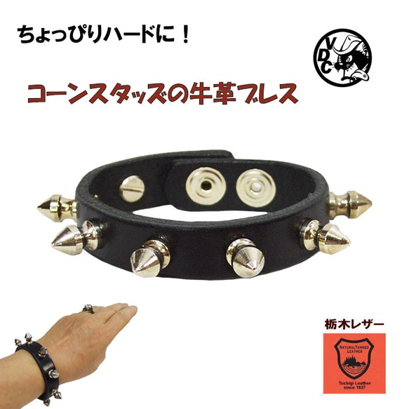 美品】HYSTERIC GLAMOUR レザーブレスレット ピラミッドスタッズ