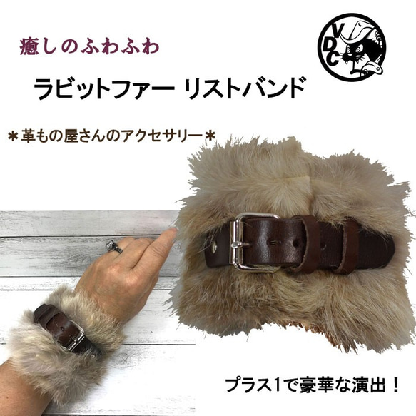 ふわふわ ラビットファー リストバンド ウサギの毛皮 レザー ブレス