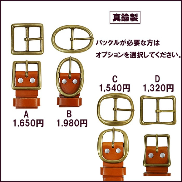 バックル付け替え用 革 牛革 1枚革 栃木レザー ネジ留め ベルト 帯だけ バックル無し 10002316 7枚目の画像