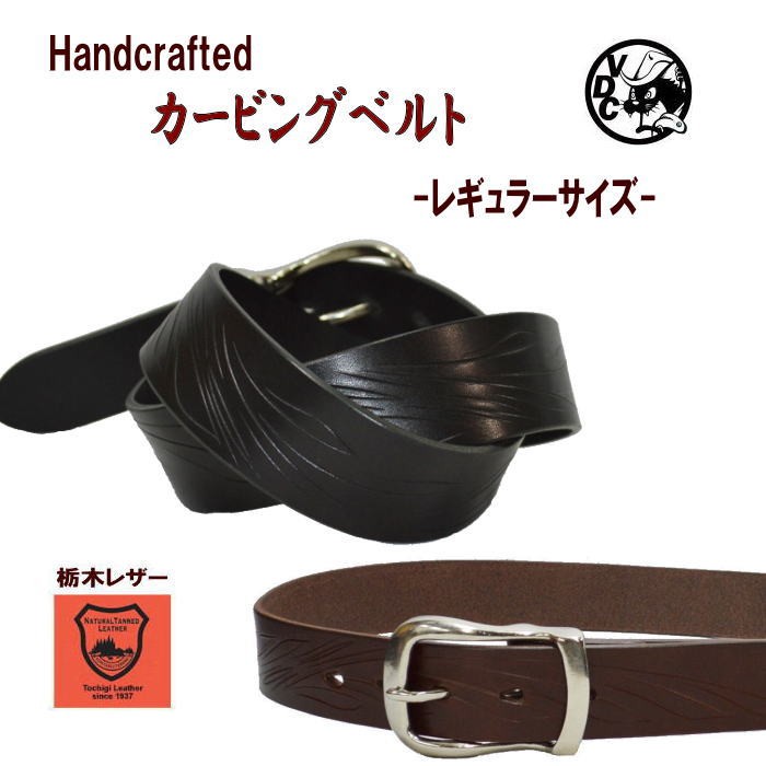 ベルト 本革 メンズ バックル付け替え可能 フェザーカービング レギュラーサイズ 10007502