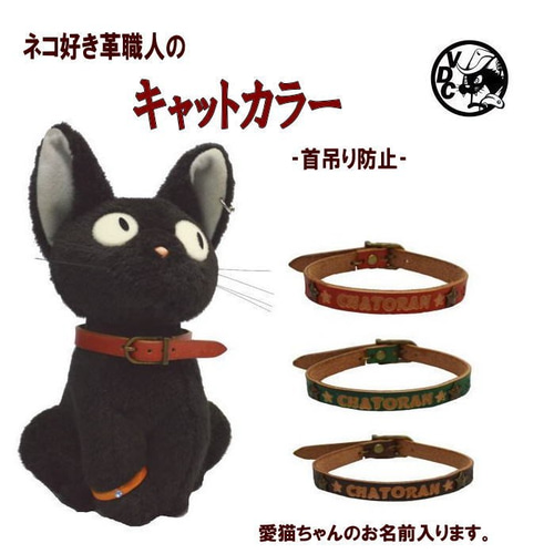 モンステラ&カメさん(エメラルド)わんちゃん猫ちゃん用シャツ襟首輪 ネコちゃん用 ねこ 猫 革 牛革 本革 レザー 首輪 名入れ 首吊り