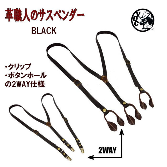 レザーサスペンダー 牛革ズボン吊り クリップ＆ボタンホール