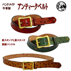 昭南ベンズツタ＆フラワースタッズベルト ブラック その他ファッション