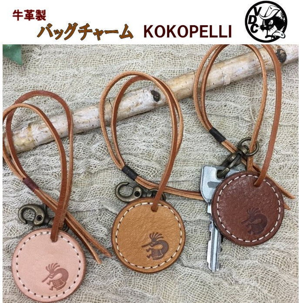 牛皮包魅力皮革鑰匙鏈皮革 Kokopelli 隱藏硬幣 500 日元硬幣 18050401 第1張的照片