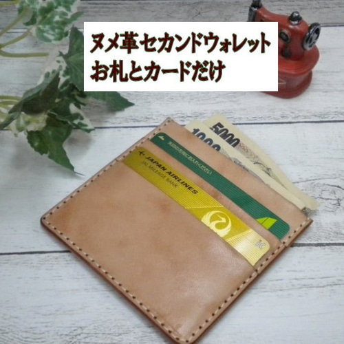 ヌメ革のカード6枚収納+αタイプのマネークリップ マネークリップ