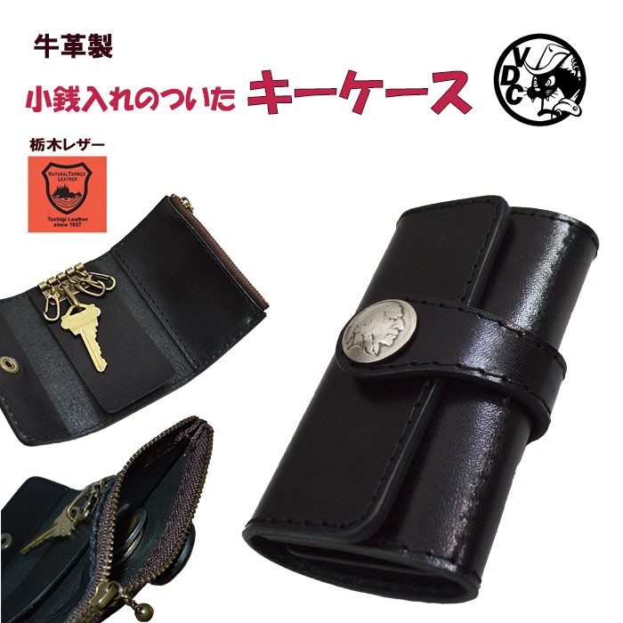 牛革キーケース 4連 コインケース付き ブラック 18060701