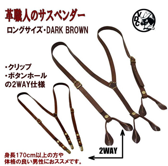 ブラウンレザーサスペンダー、30 mm メンズレザーブレース