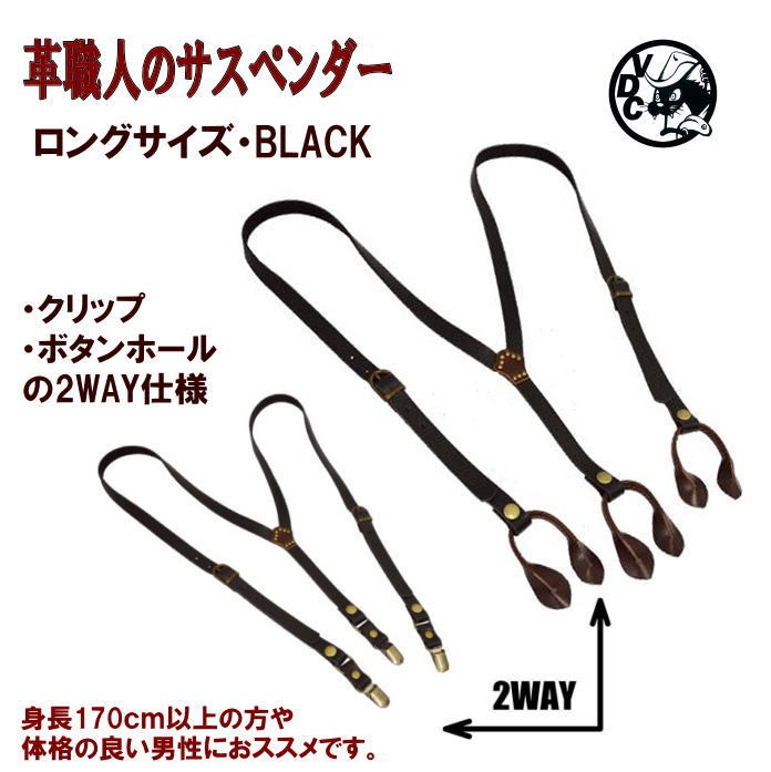 Y's for men 20mmソフトオペロン BT付２WAYサスペンダー Y's for men 20mmソフトオペロン BT付2WAYサスペンダー Y's for