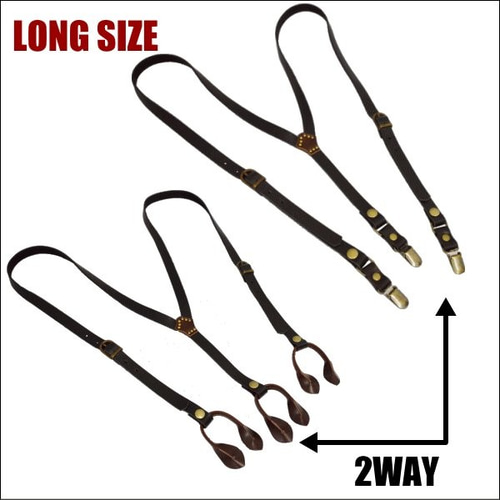 牛革サスペンダー メンズ ロングサイズ 2WAY レザーサスペンダー