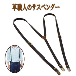 LEFIJE/レフィエ】 レザーサスペンダー（その他ファッション小物