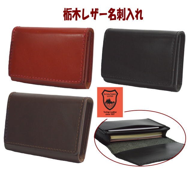 名刺入れ メンズ レディース 栃木レザー 40枚収納 牛革カードケース 18083101 4,200円