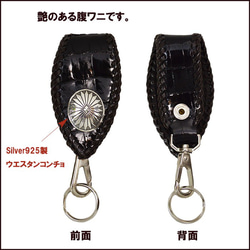 クロコ ワニ革 ベルトループ キーホルダー BLACK Silver925コンチョ付き 18110304 2枚目の画像